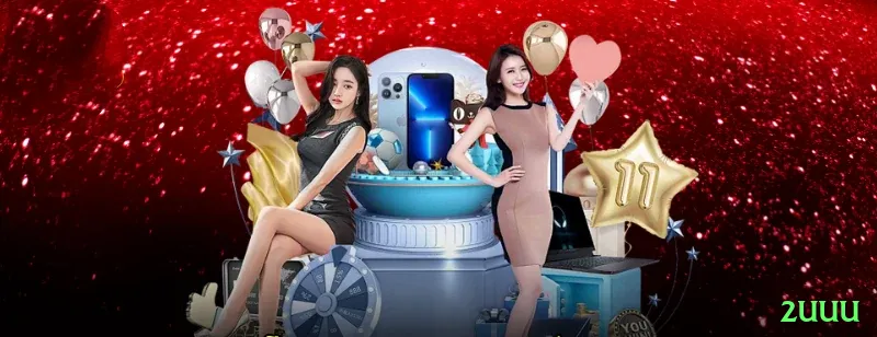 2uuu Bonus Mega v3.2.8 Screenshot 2