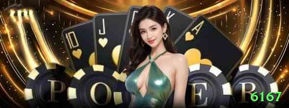 6167 Casino Official v5.4.8 Screenshot 1
